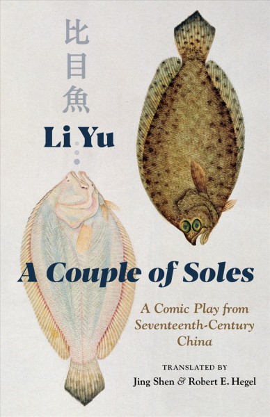 A couple of soles : a comic play from seventeenth-century China / Li Yu ; translated by Jing Shen & Robert E. Hegel